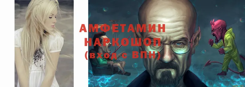 АМФЕТАМИН VHQ Богородск