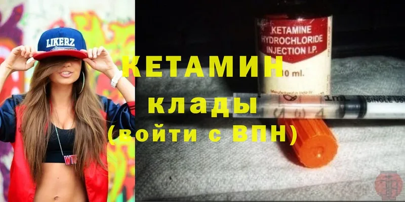 как найти закладки  Богородск  КЕТАМИН ketamine 