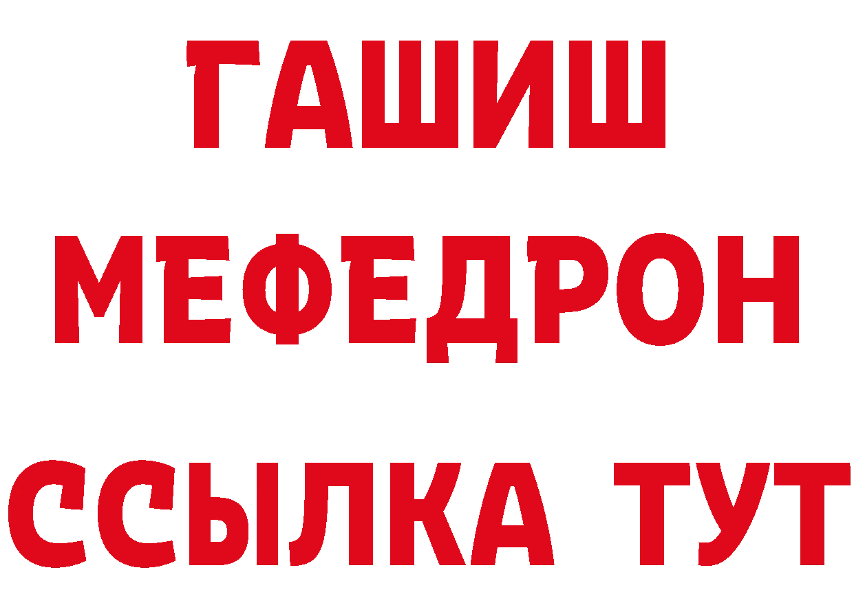 ГАШ убойный зеркало сайты даркнета МЕГА Богородск